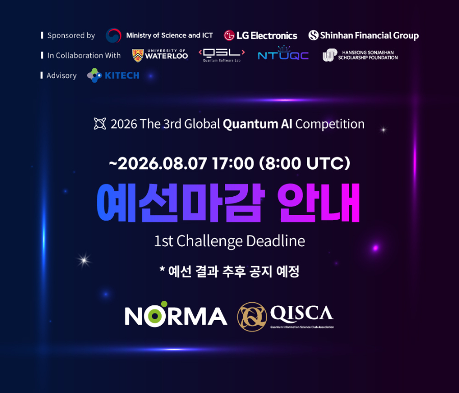 예선 마감 안내